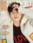 劉昊然時(shí)尚大片實(shí)力撩人 演繹秋冬裝正確打開(kāi)方式