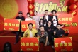 吴京拄拐助阵《缝纫机》红毯 娜扎、周冬雨比美