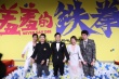 吳京又雙叒助陣《羞羞的鐵拳》 沈騰抖包袱冷場
