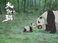 大熊猫传奇