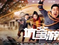 坑爹游戏