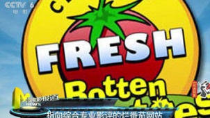 好莱坞大亨剑指烂番茄影评 地名当片名有何奥秘