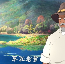 大熊貓傳奇