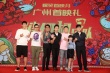 《缝纫机乐队》广州路演站 大鹏乔杉忆粤语金曲