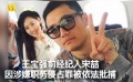 宋喆因涉嫌职务侵占罪被依法批捕 宋喆因涉嫌职务侵占罪被依法批捕