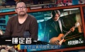 史航一锤定音《缝纫机乐队》 认真拍电影就对了