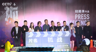 古惑仔重聚警匪片《孤戰(zhàn)》 喚起影迷回憶