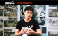 《縫紉機(jī)樂隊(duì)》導(dǎo)演特輯