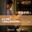 《我的媽呀》曝終極預(yù)告 鮑起靜感人母愛笑中帶淚