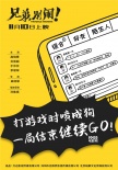 《兄弟别闹》直击女性眼中兄弟情  神吐槽引共鸣