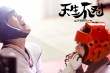 《天生不对》定档11.10 周渝民薛凯琪