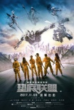 首部电竞电影《垫底联盟》定11.3 对战直指lol