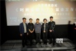 《时间去哪儿了》太原行 贾樟柯谈“和而不同”