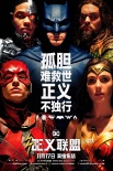 《正義聯(lián)盟》DC巨頭齊聚 海王才是