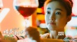 《情遇曼哈顿》上映 潜规则加啪啪啪猛料开挂