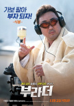 兄弟