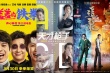 内地票房：《羞羞》刷新纪录 泰国神片3天破亿