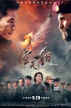 內(nèi)地票房：《王牌特工2》登頂 《羞羞》破20億