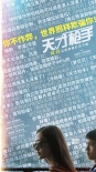 《天才枪手》创泰片新纪录 
