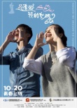請(qǐng)愛我的女朋友