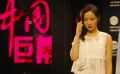 《六年，六天》獻禮版預告片