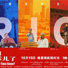 時間去哪兒了