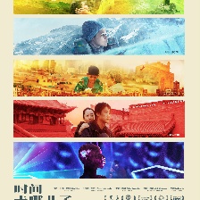 時間去哪兒了