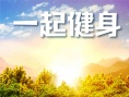 《我的爸爸是森林之王》发“父子同行”海报