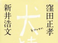 犬猿