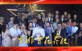 中國(guó)電影人獻(xiàn)禮十九大 《時(shí)間去哪兒了》在京發(fā)布