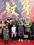 《紋身：西部縱橫》開(kāi)機(jī) 趙文卓出演神秘紋身師