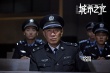 《城市之光》劇照 鄧超警隊(duì)體驗(yàn)生活劉詩(shī)詩(shī)練格斗