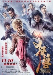 《狂獸》曝光終極預(yù)告 張晉余文樂吳樾血戰(zhàn)到底