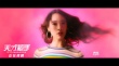 《天才枪手》泰版MV “考神天团”演绎泰国风情