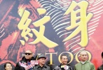 《紋身》由陸一銅編劇并執(zhí)導(dǎo)，著名影星趙文卓、大衛(wèi)·貝爾、李岷城擔(dān)綱主演，范逸臣、徐冬冬、桑平等聯(lián)袂主演，影片還有曾拍攝指導(dǎo)電影《長(zhǎng)城》的法國攝影師，以及多名實(shí)力演員的傾情加入。