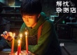 《解忧杂货店》首曝角色造型 王俊凯热巴穿越时光