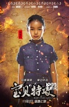 升级版《宝贝计划》 