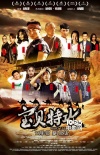 升级版《宝贝计划》 