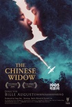探讨人性 还原历史 《烽火芳菲》海外展映成焦点