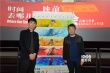 《時(shí)間去哪兒了》成都行 賈樟柯重新定義時(shí)間概念
