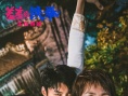 《羞羞的铁拳》曝英文片头曲MV 袁娅维声线迷人
