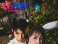 《羞羞的铁拳》曝英文片头曲MV 袁娅维声线迷人