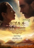 青年导演李宗泰又一力作 《童话先生》即将上映