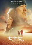 江一燕主演《七十七天》 全程轮椅呈现人物内心