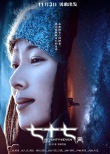 江一燕主演《七十七天》 全程轮椅呈现人物内心