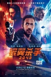 《银翼杀手2049》终极预告 AI女友隔空