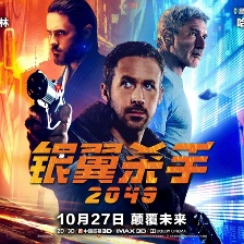 银翼杀手2049