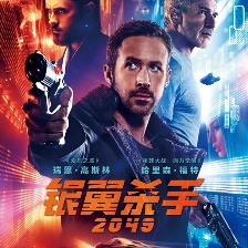 银翼杀手2049