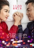 識色，幸也
