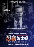 《恐袭波士顿》人物海报 马克·沃尔伯格神情紧